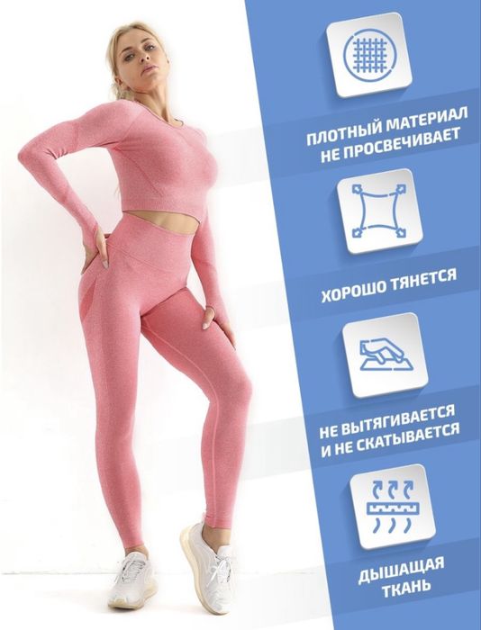 Продам женский спортивный костюм.