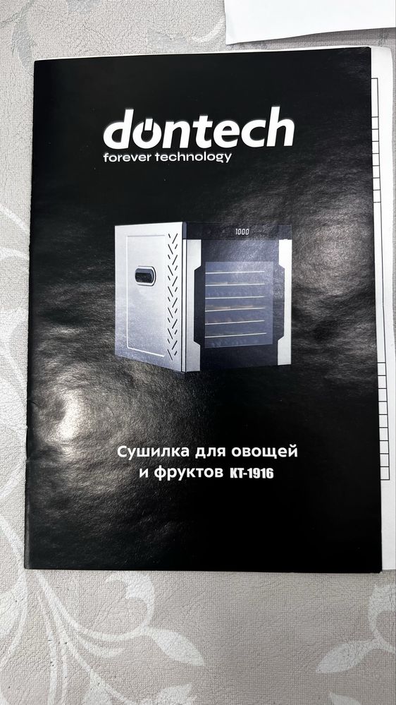 Продам дигидратор dontech в отличном состоянии