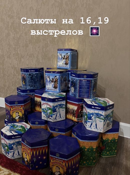 Салюты г.Алматы лучшее качесвто, 24/7