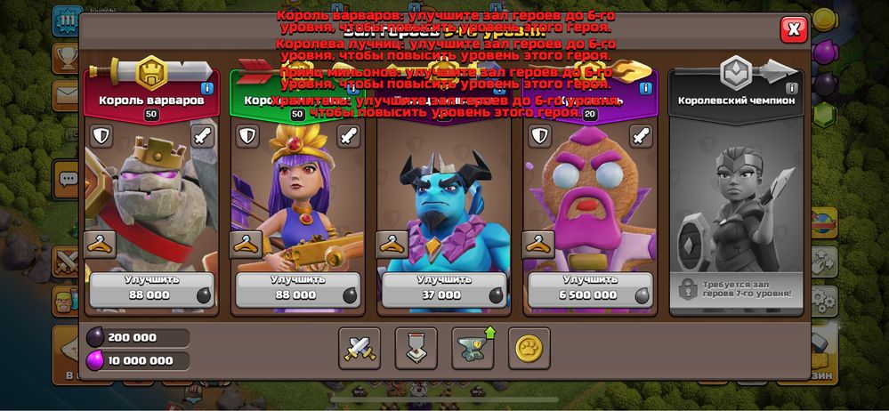Продаю аккаунт Clash of Clans – Фулл 11 ТХ + скины + оформление