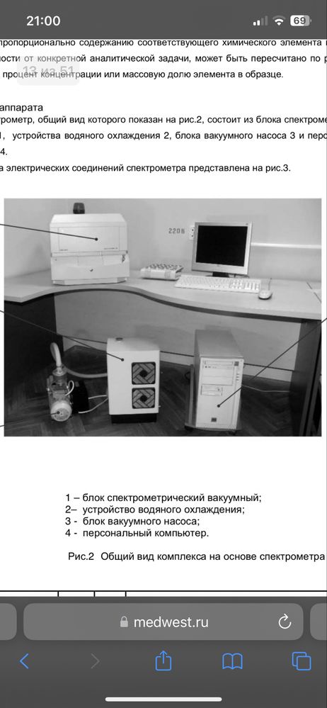 Спектрометр Рентгенофлуоресцентный.