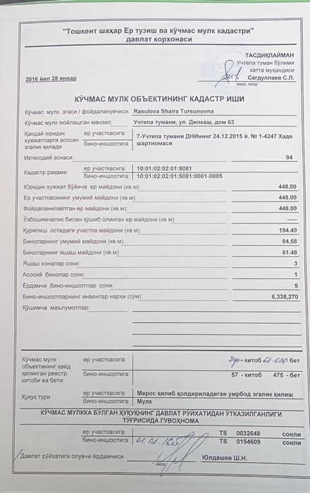 Продаётся участок 4,48 соток