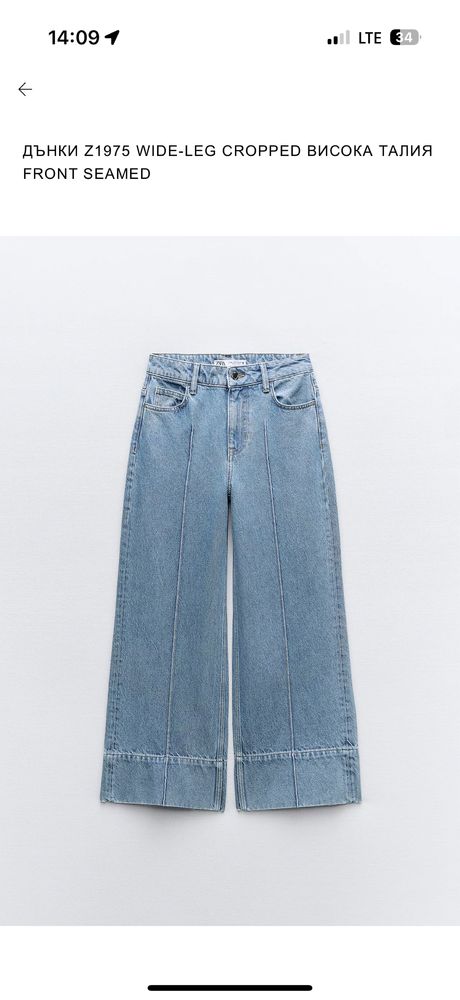 Дамски дънки ZARA