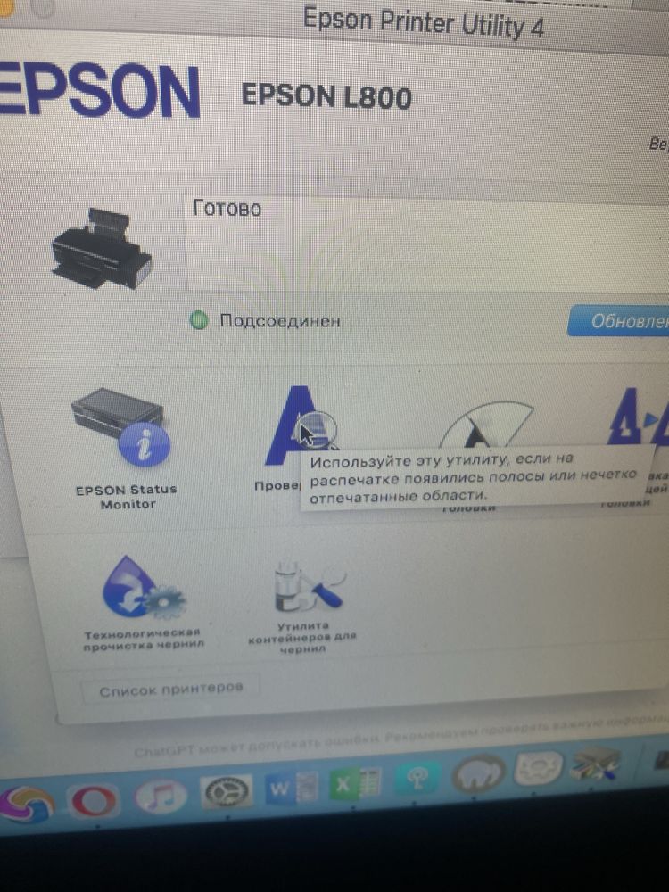 Цветной принтер Epson l800