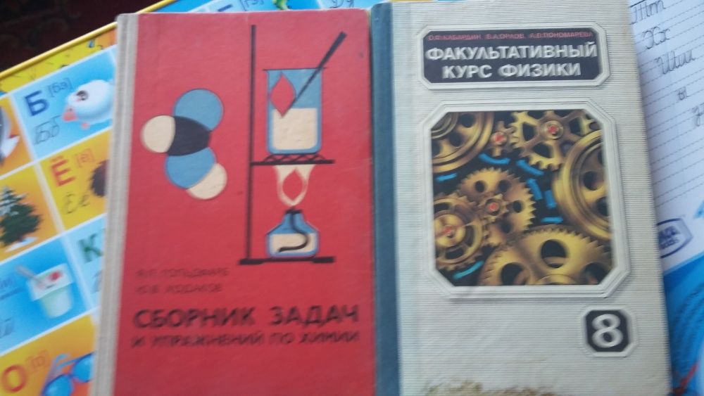 Учебник английского Афанасьева за 8кл и другие учебники