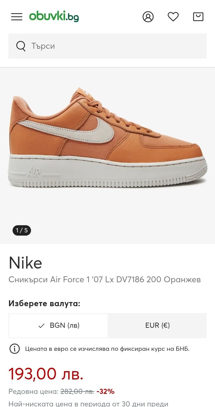 Маратонки Nike Air Force 1 '07 Lx