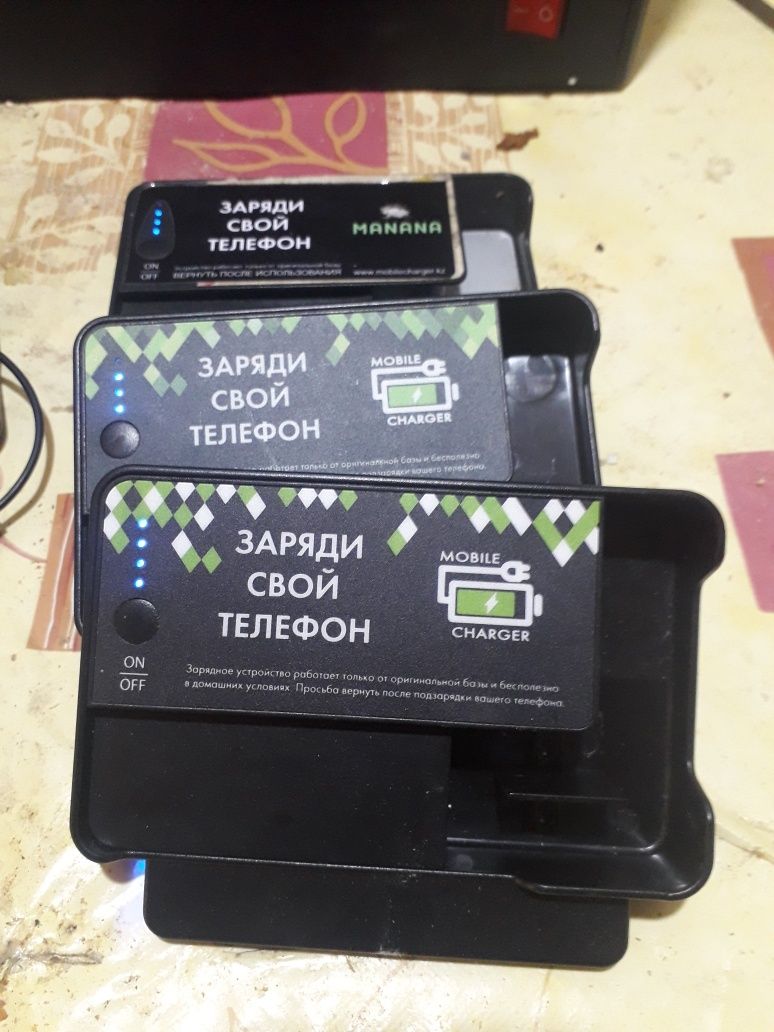 Зарядное устройство