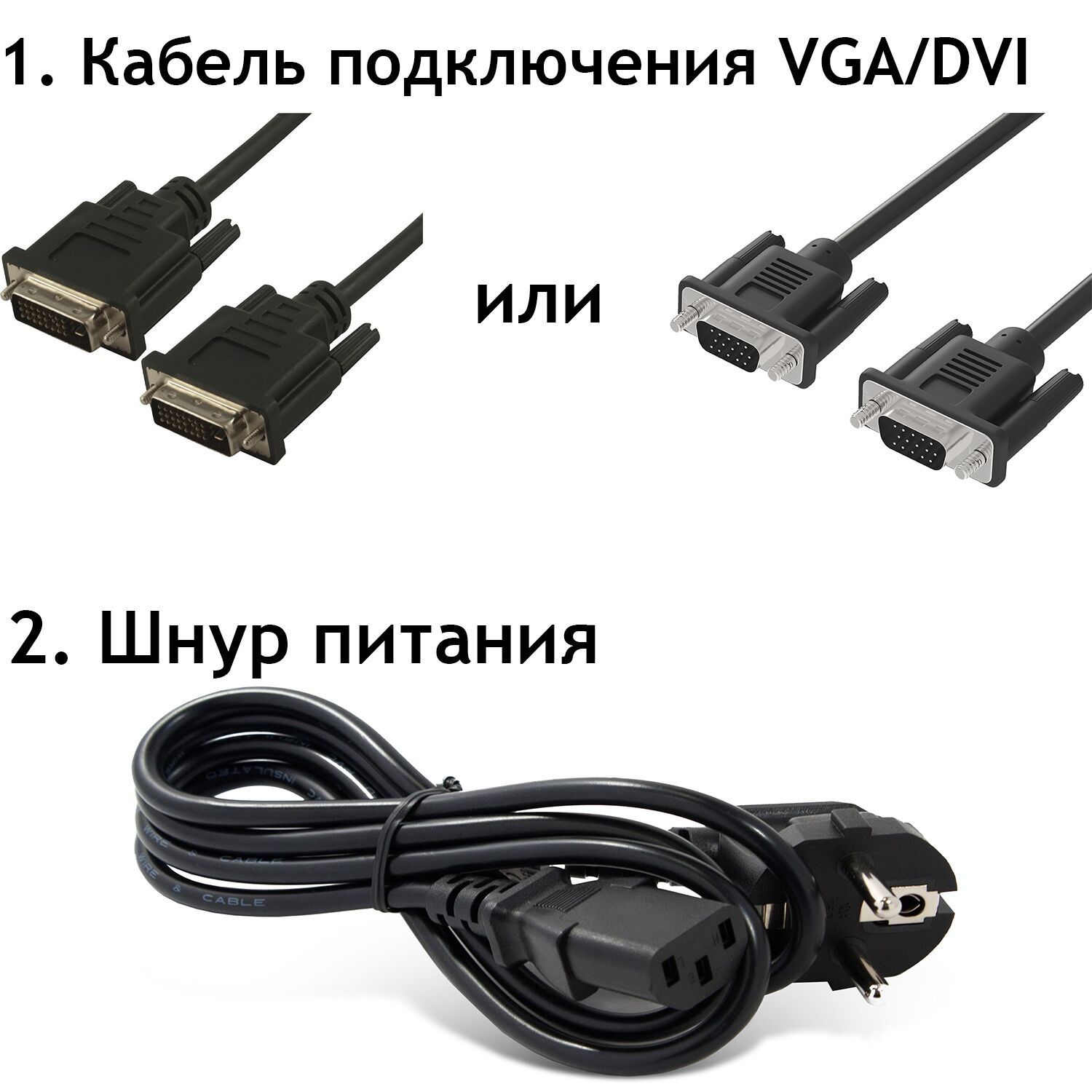 Компьютерный кабель VGA и питания