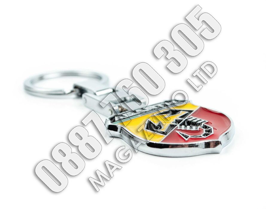 Ключодържател за Фиат Абарт, подходящ подарък за мъж Fiat Abarth