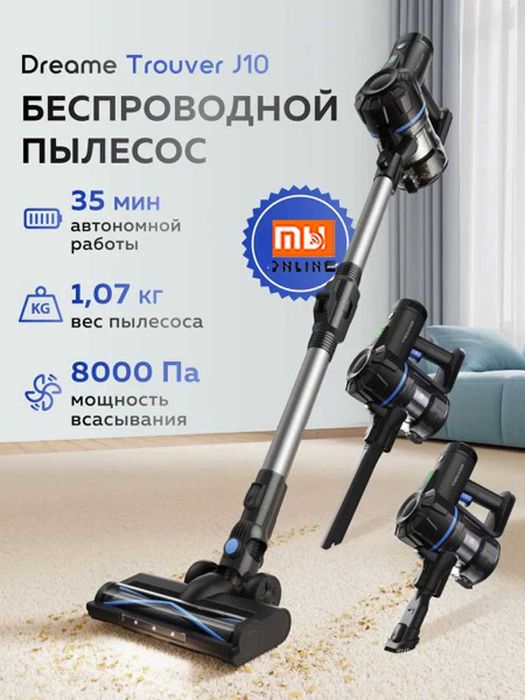Беспроводной пылесос Xiaomi Dreame Trouver Vacuum Cleaner J10 (EU)