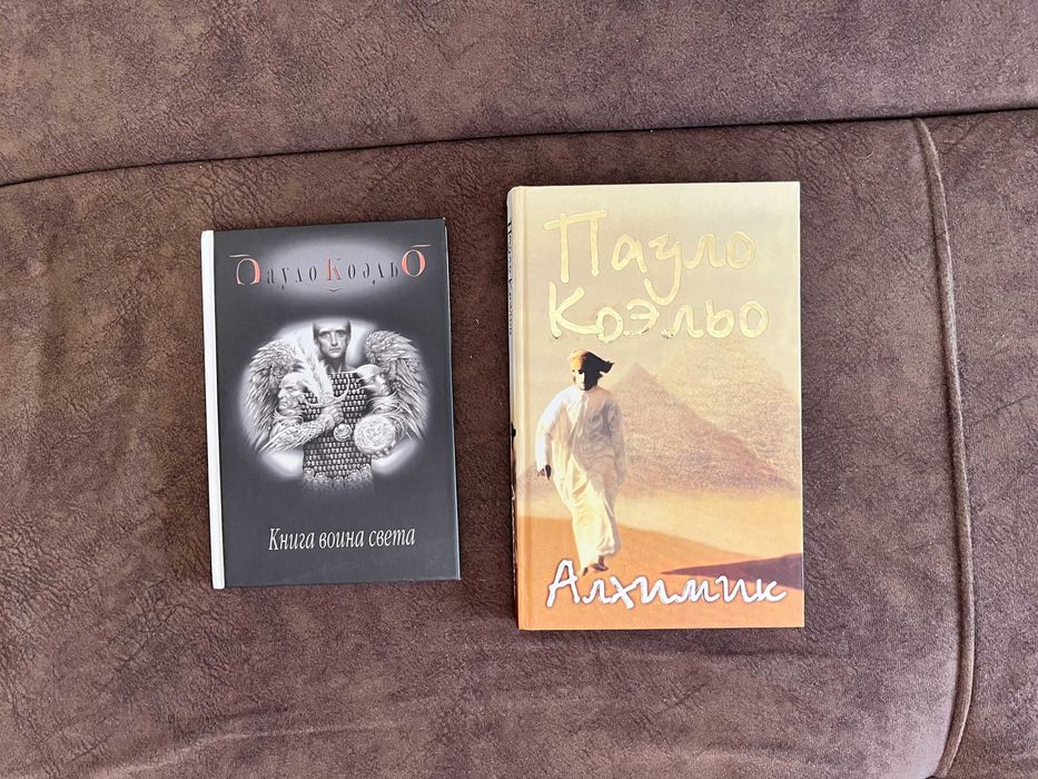 Книги Пауло Коэльо