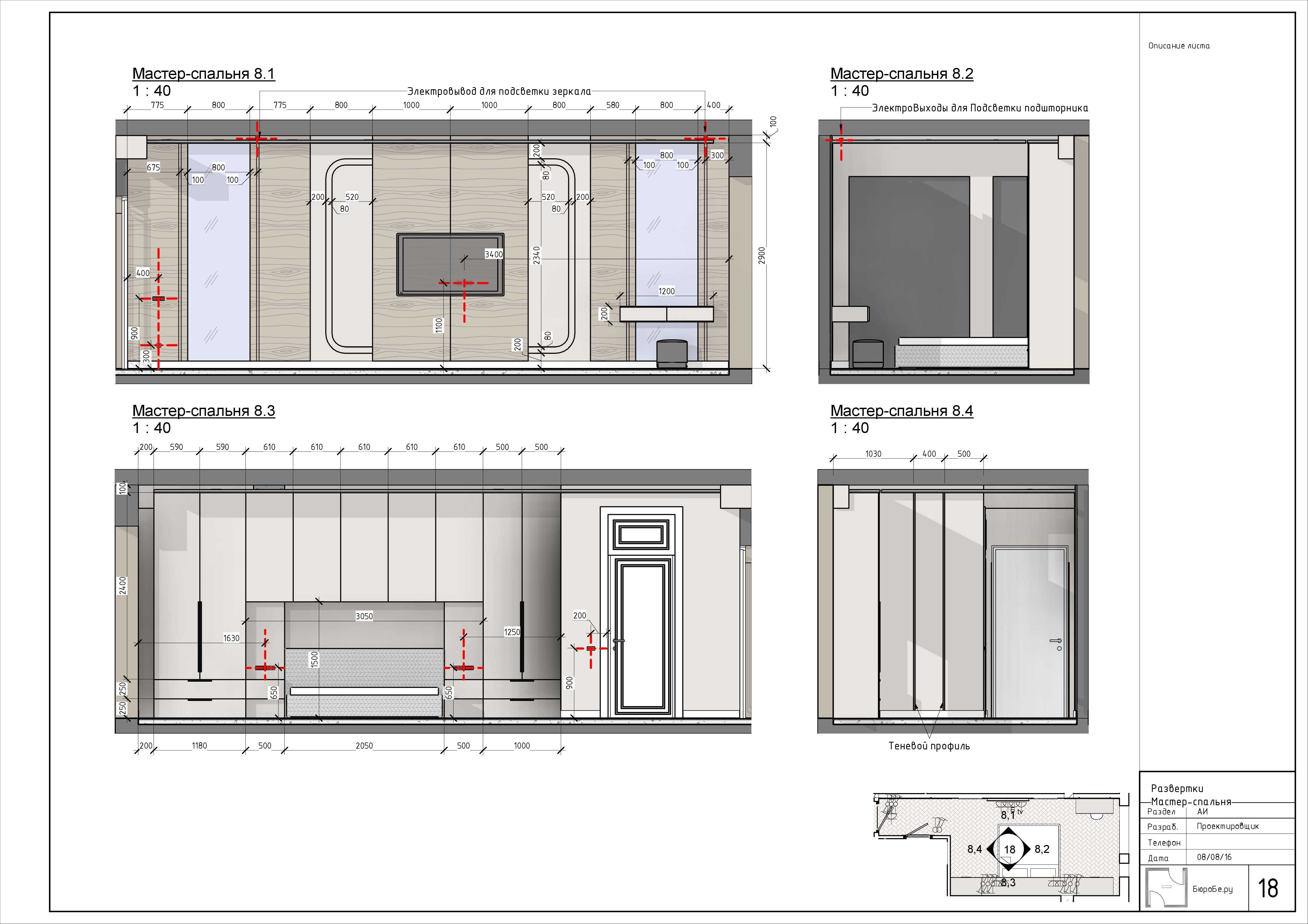 Преподаватель Revit / Курсы по Revit и 3d max