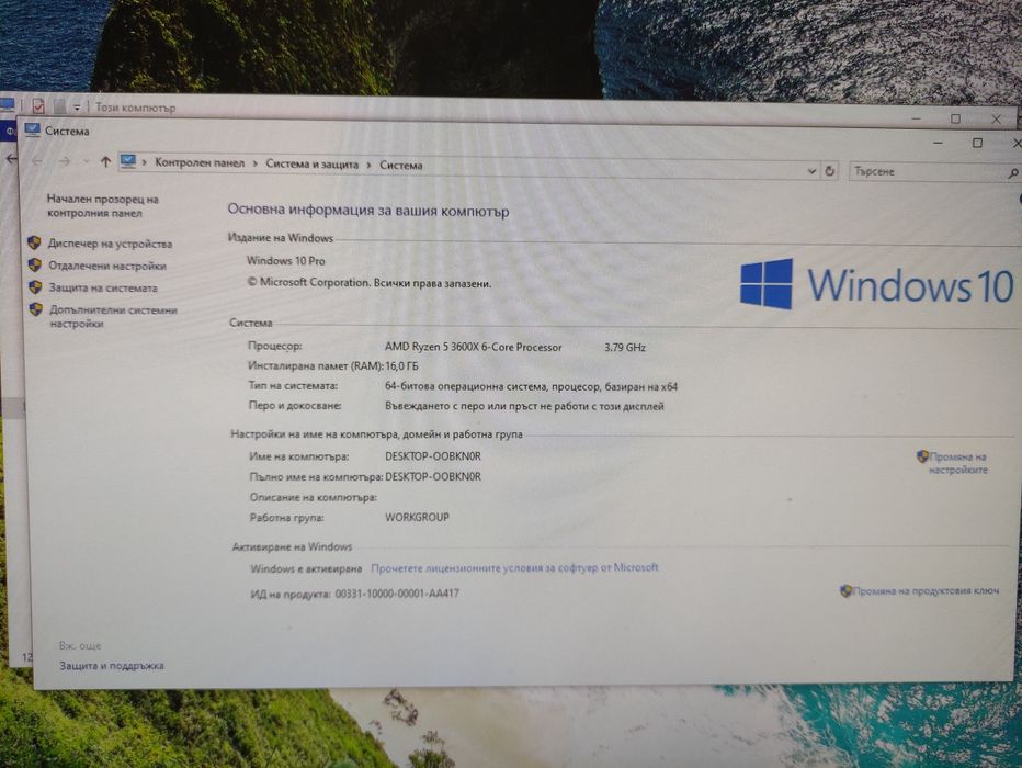 Геймърски комплект – Ryzen 5 / GTX 1660 Super / 16GB RAM / SSD + HDD /