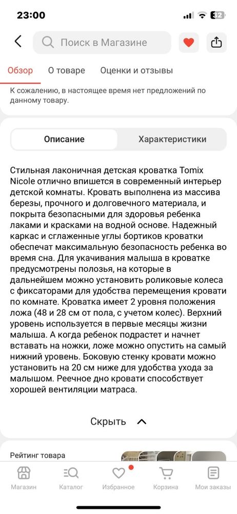 Кровать для новорожденных