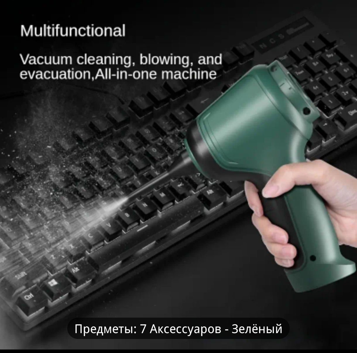 Пылесос мобильный