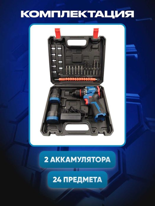 Шуруповерт, аккумуляторная дрель СЛАВМАШ C18-2B24 18В, 1800 об/мин