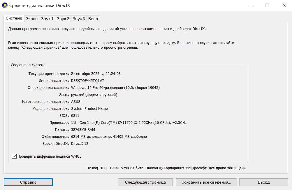 Игровой ПК i7-11700 / RTX 3060 / 32GB / SSD + Периферия