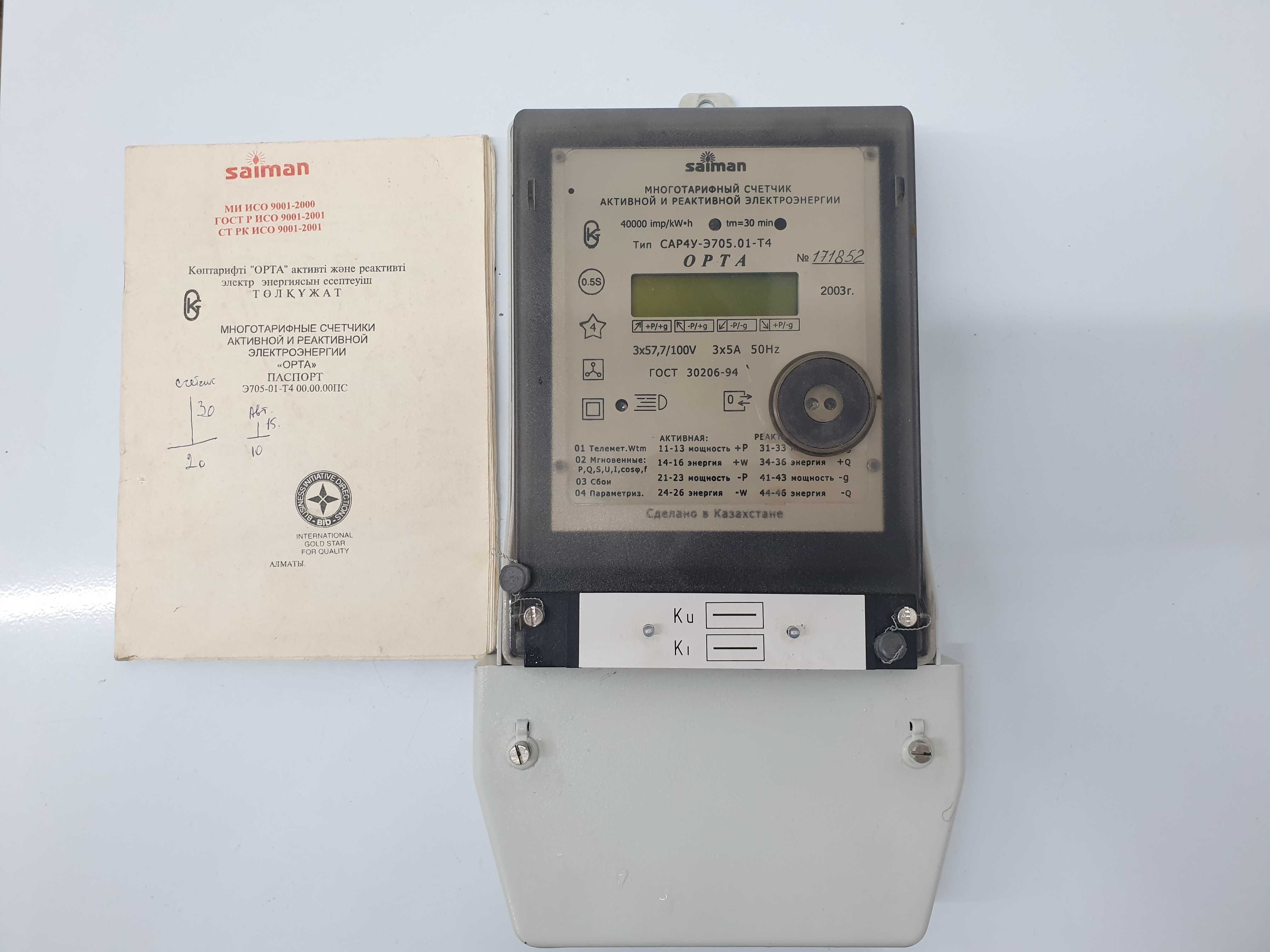 Счетчик СА4У-Э705.01-T4 многотарифный