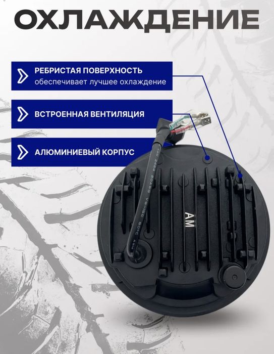 Лед фара для мотоциклов и машин