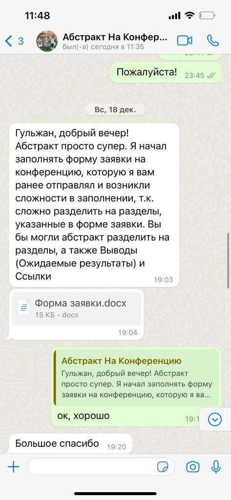 Научные статьи на заказ