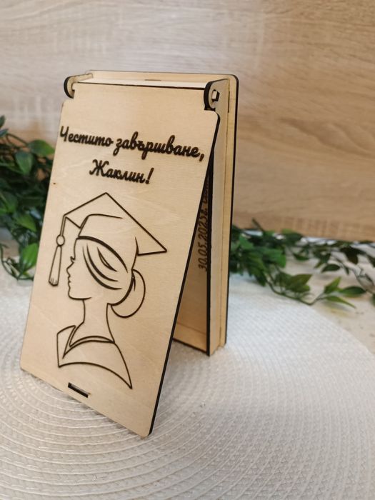 Кутия-плик картичка за пари за рожден ден, сватба, кръщене
