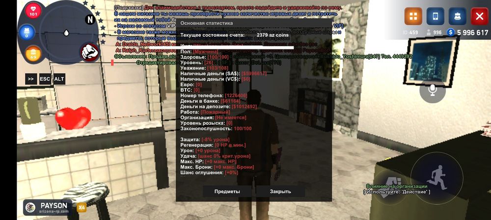 Продам аккаунт аризона рп