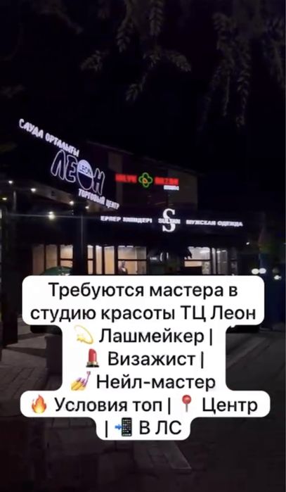 Сдам в аренду мастерам в салоне