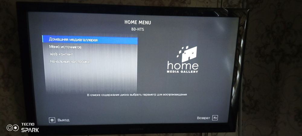 PIONEER MCS 737. Bluray 3D. Домашний кинотеатр