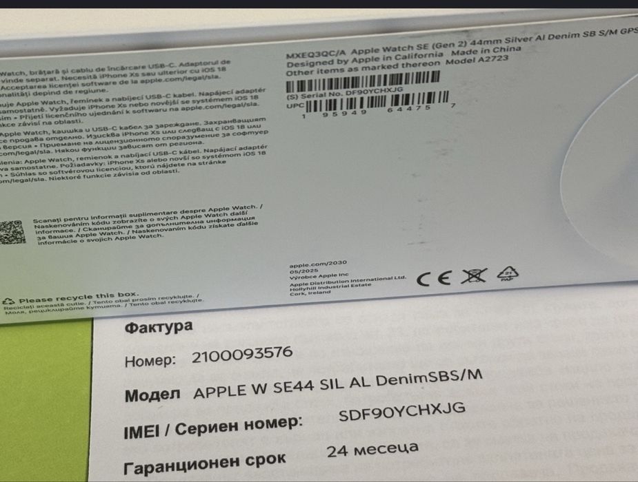 ЗАПЕЧАТАН 44mm Apple Watch SE Gen 2 Гаранция Yettel 2027 г. Silver