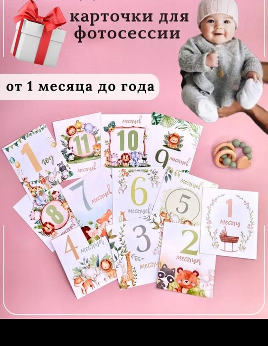 Карточки для фотосессии 2 новых набора