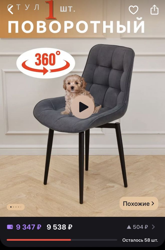 Стул поворотный