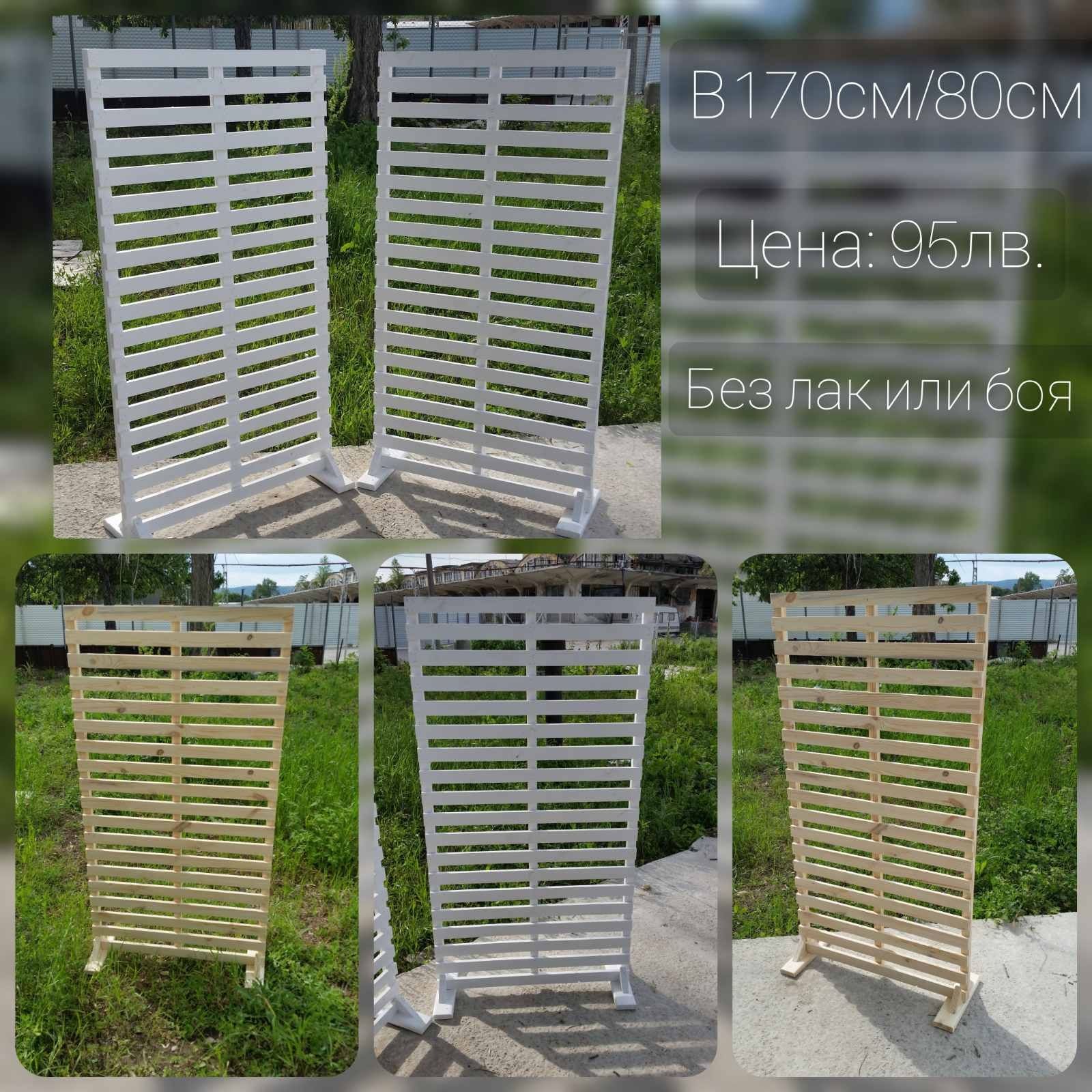 Дървени сгъваеми паравани  и декоративни пана