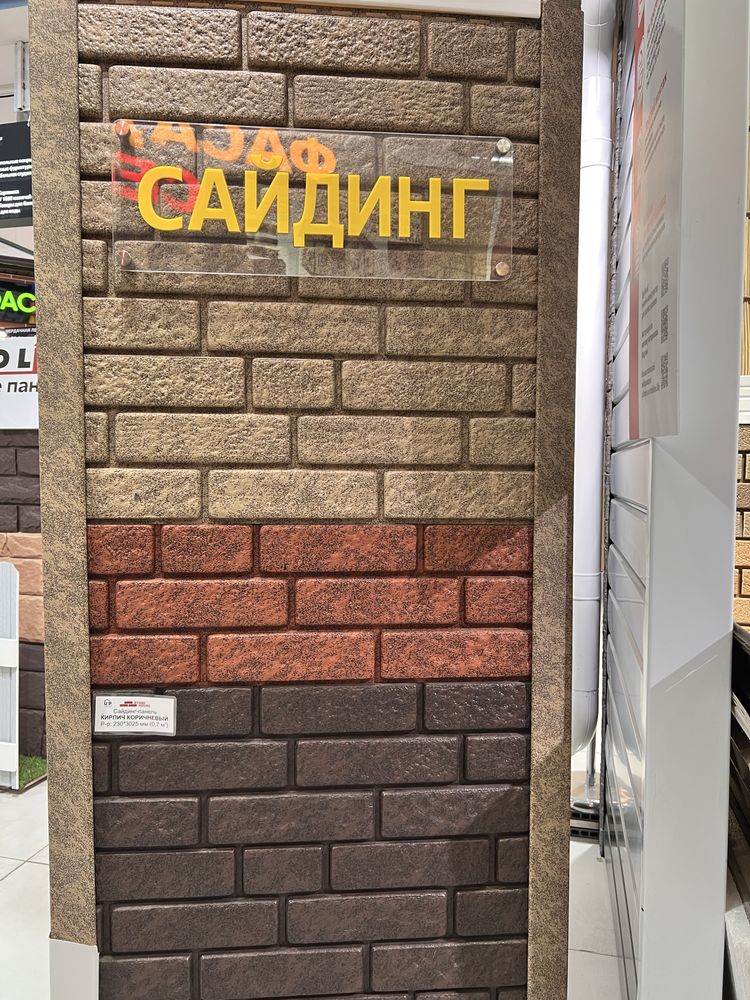 Сайдинг пвх под кирпич