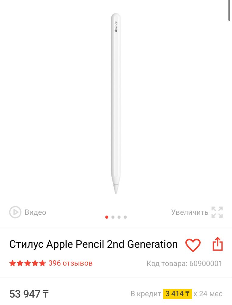 iPad Pro 12.9 + Apple Pencil 2