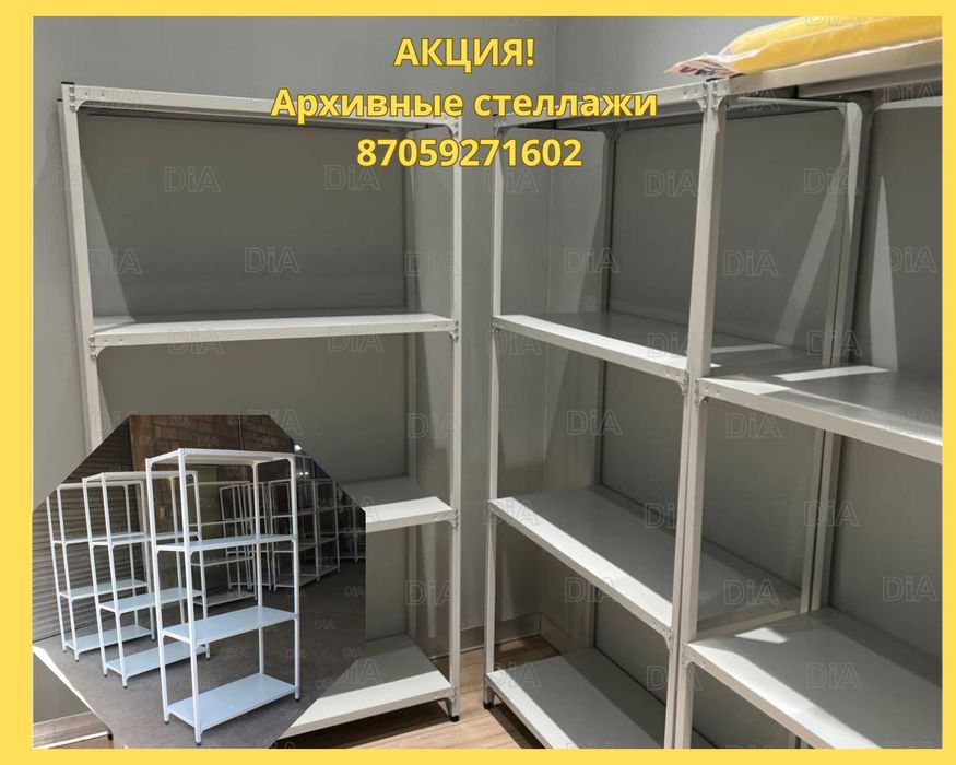 Стеллаж с полками, Акция, металлические стеллажи,архивный стеллаж pasp