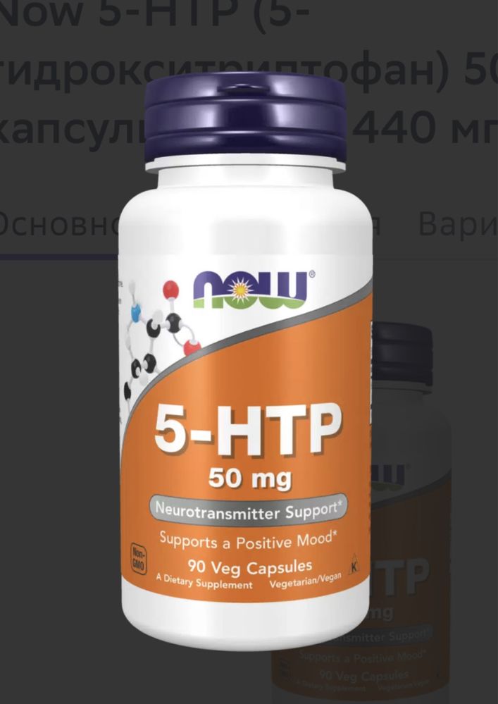 American vitamin Now 5-HTP