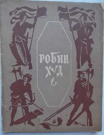 Приключенски и исторически романи