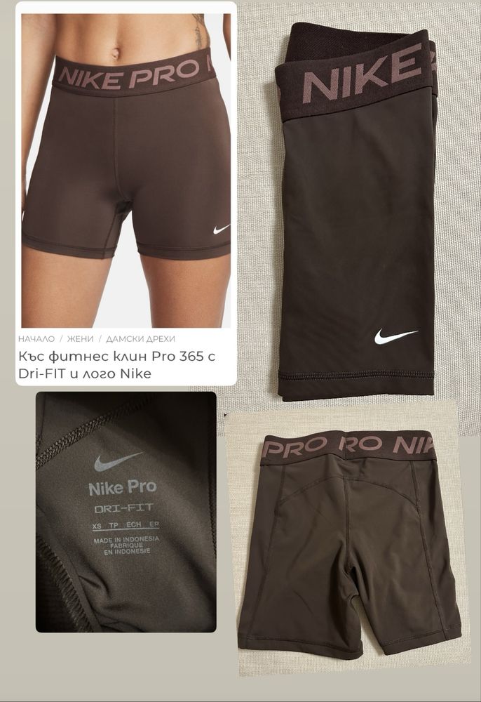 Оригинални клинове Nike