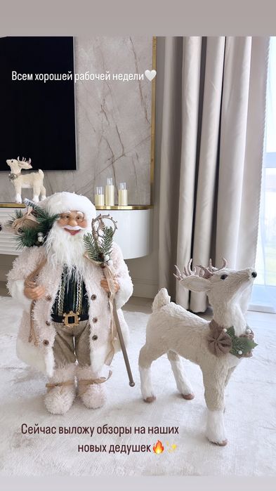 Дед Мороз или Санта Клаус