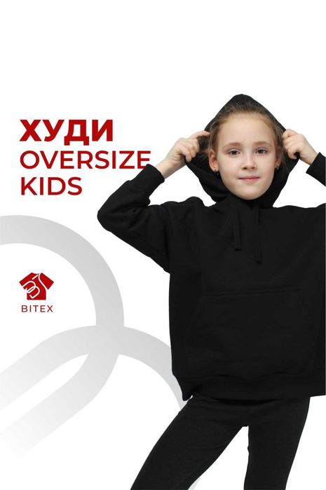 Худи Оверсайз детский. Для садика, лагерей, школы/ Худи с принтом