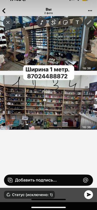 Продам ветрины.