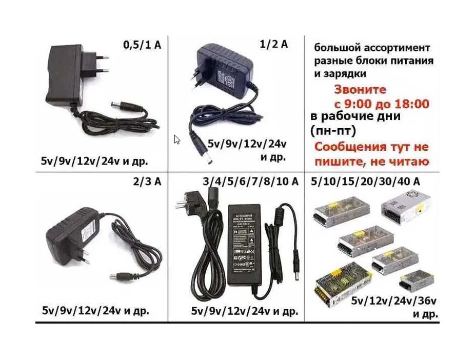 блок питания на камеры наблюдения и на освещение