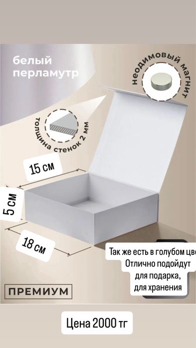 Подарочные коробки на магните