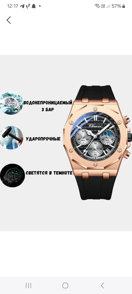 Часы мужские наручные Chenxi Ch-968