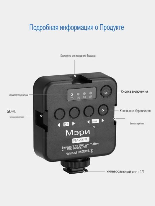 LED Освещение, Портативный Видео Светильник Jmary FM-59R