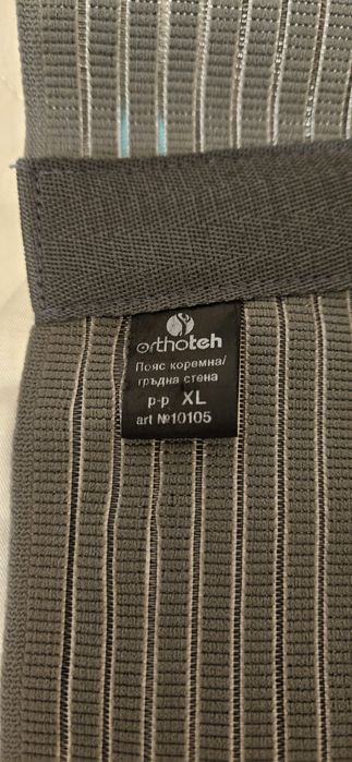 Паяс за след секцио orthotech