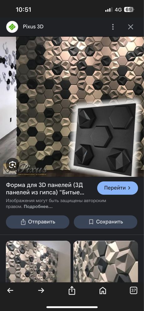 Формы для кирпича и панелей из гипса