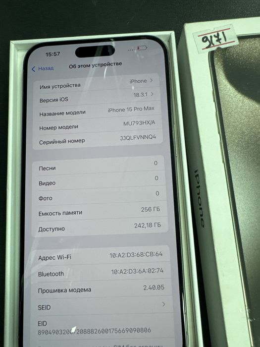 Iphone 15 promax 256gb