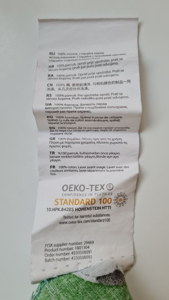 Нова памучна калъфка за възглавница 50/70