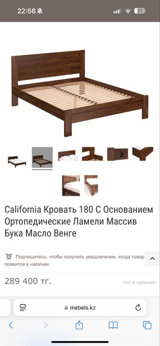 Кровать California
